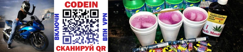 Codein Purple Drank  цены наркотик  Суджа 