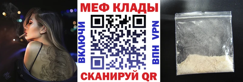 Меф кристаллы  купить закладку  Суджа 