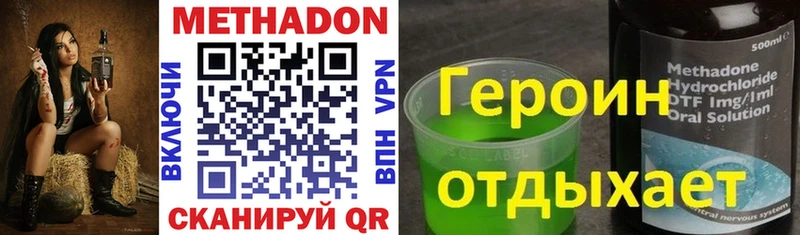 МЕТАДОН VHQ  где купить наркотик  Суджа 